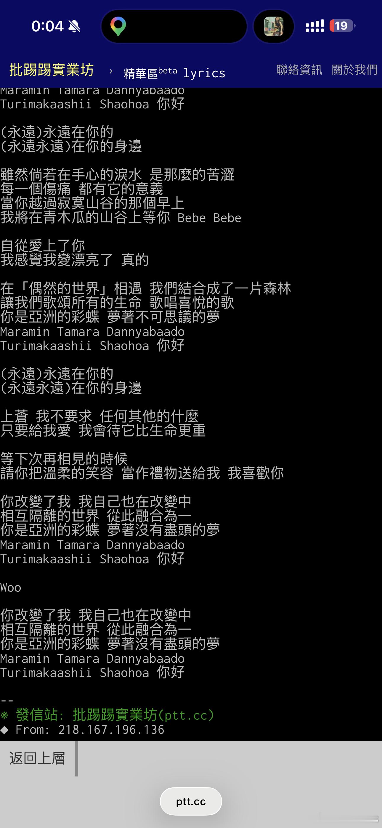 前段时间很爱听这首歌，今天再听的时候好想哭。千禧年前后对亚洲作为一个整体发展的期