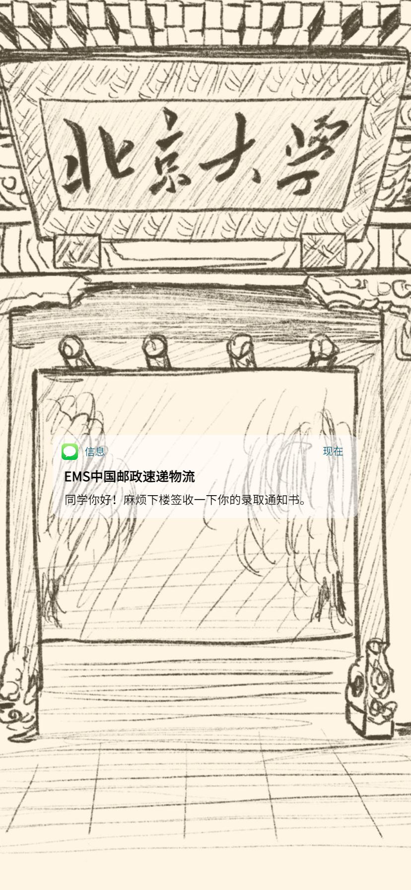 见者上岸
#考研 #上岸吧 #逢考必过 #考研上岸 #25考研