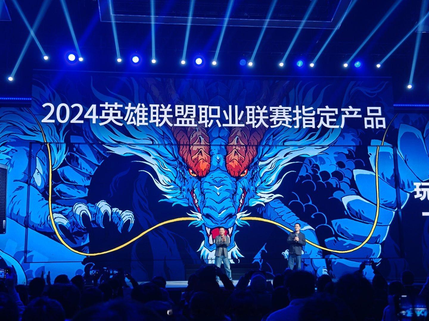 联想拯救者——2024英雄联盟职业赛事指定产品[666] #新一代拯救者全新发布