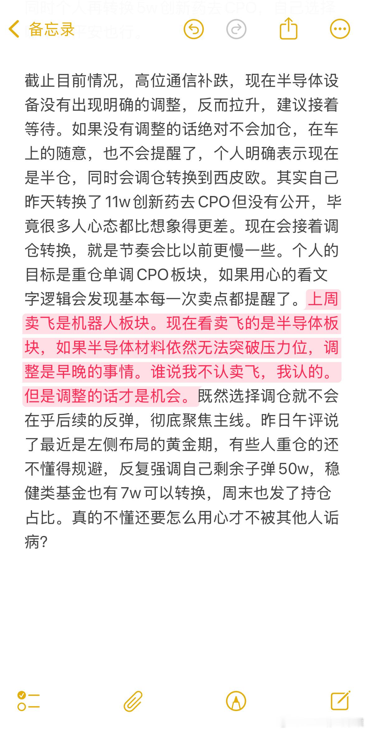截止现在的思绪，收到回复。基金