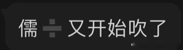 梅西效应[允悲][允悲][允悲] ​​​