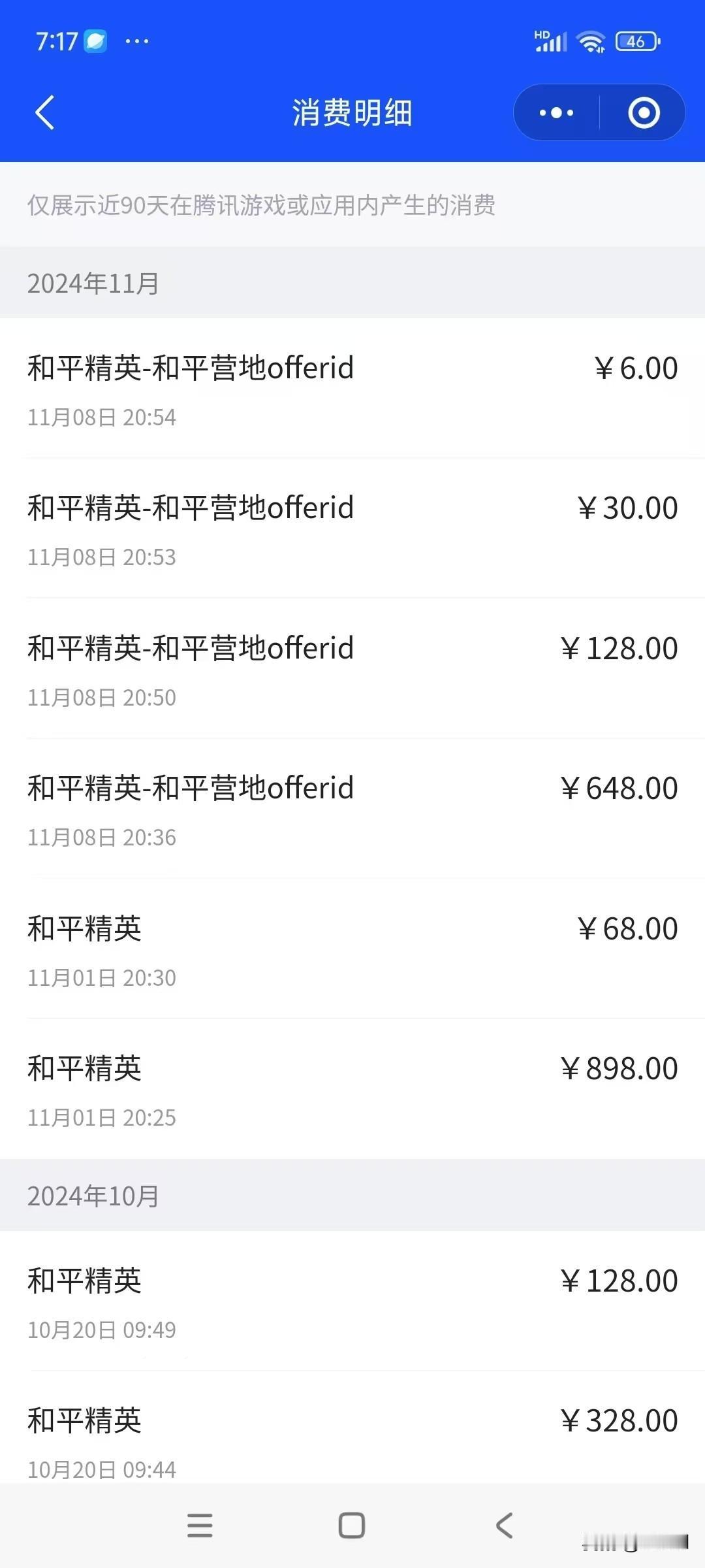 各位网友们，今天必须说一说腾讯游戏对未成年人的监管问题。作为家长，我对腾讯游戏的