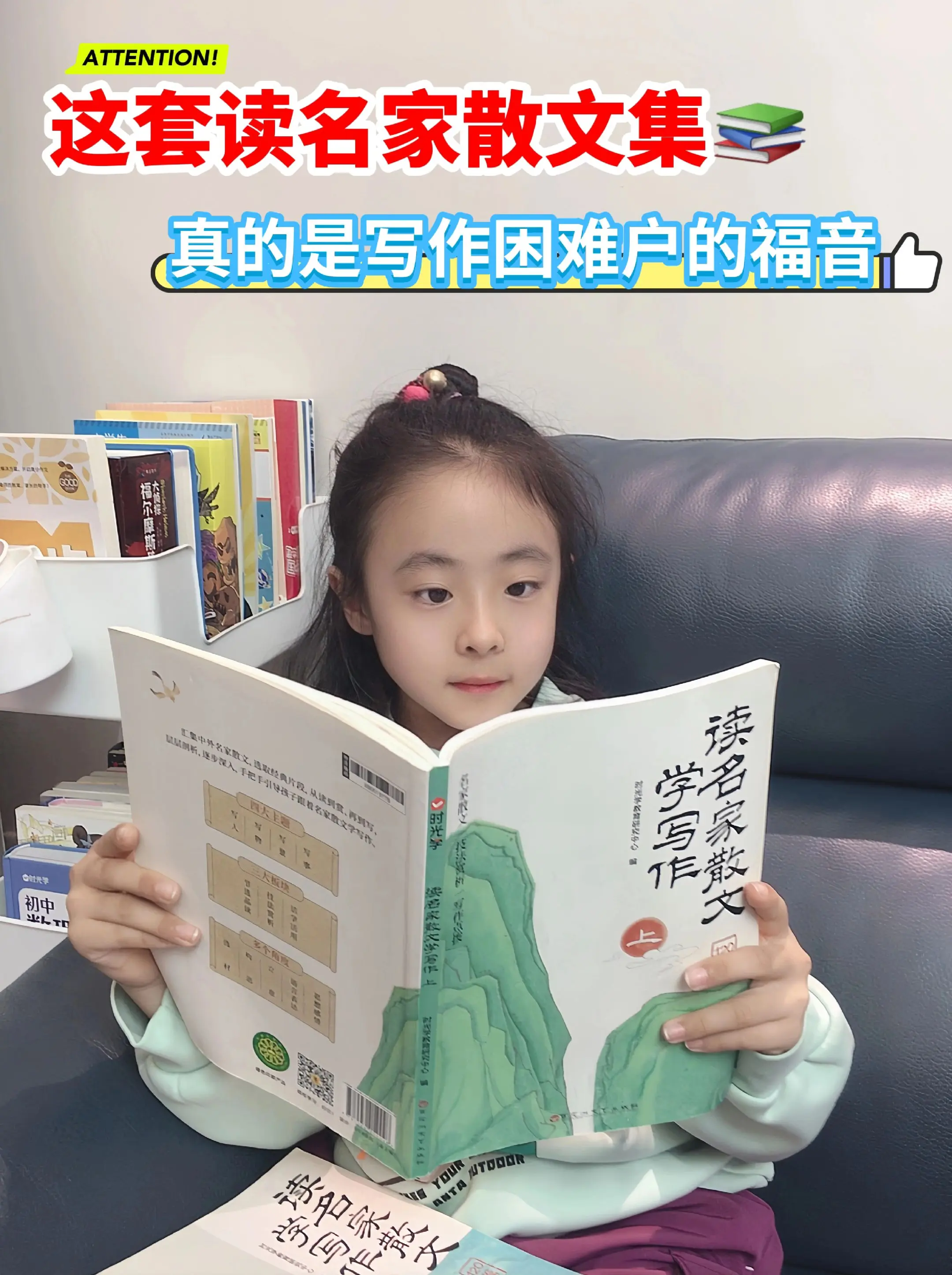 从三年级开始，要多读名家散文🔥。➡️提升孩子写作的有效途径，就是多读...