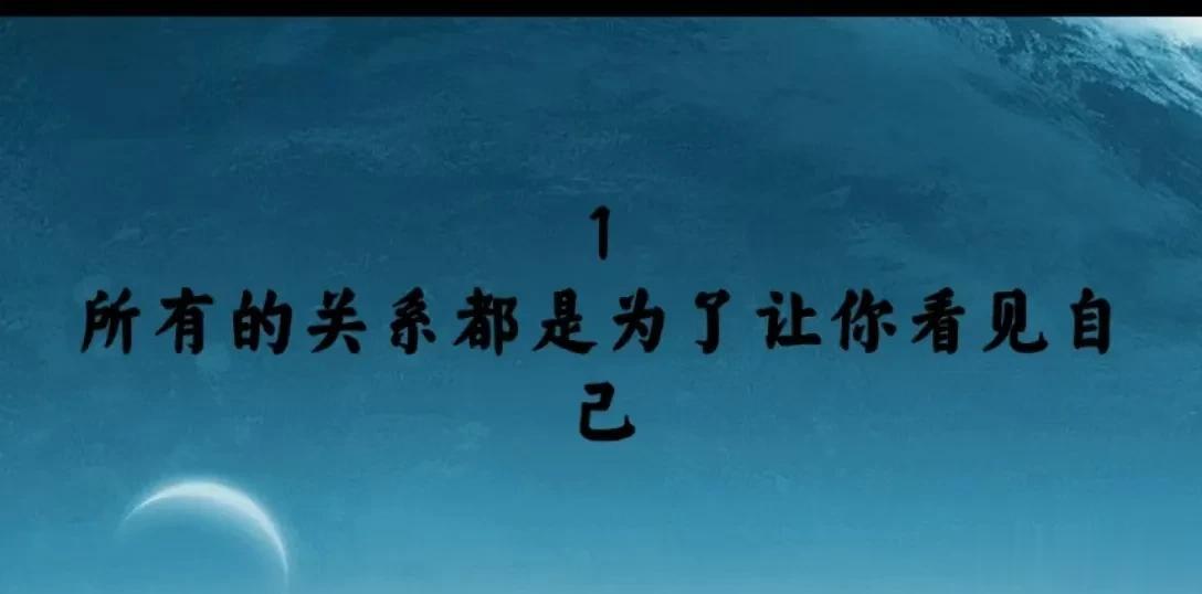 女性的成长往往跟关系有很大的关系
​
​关系是女性成长中非常重要的课题，无论是亲