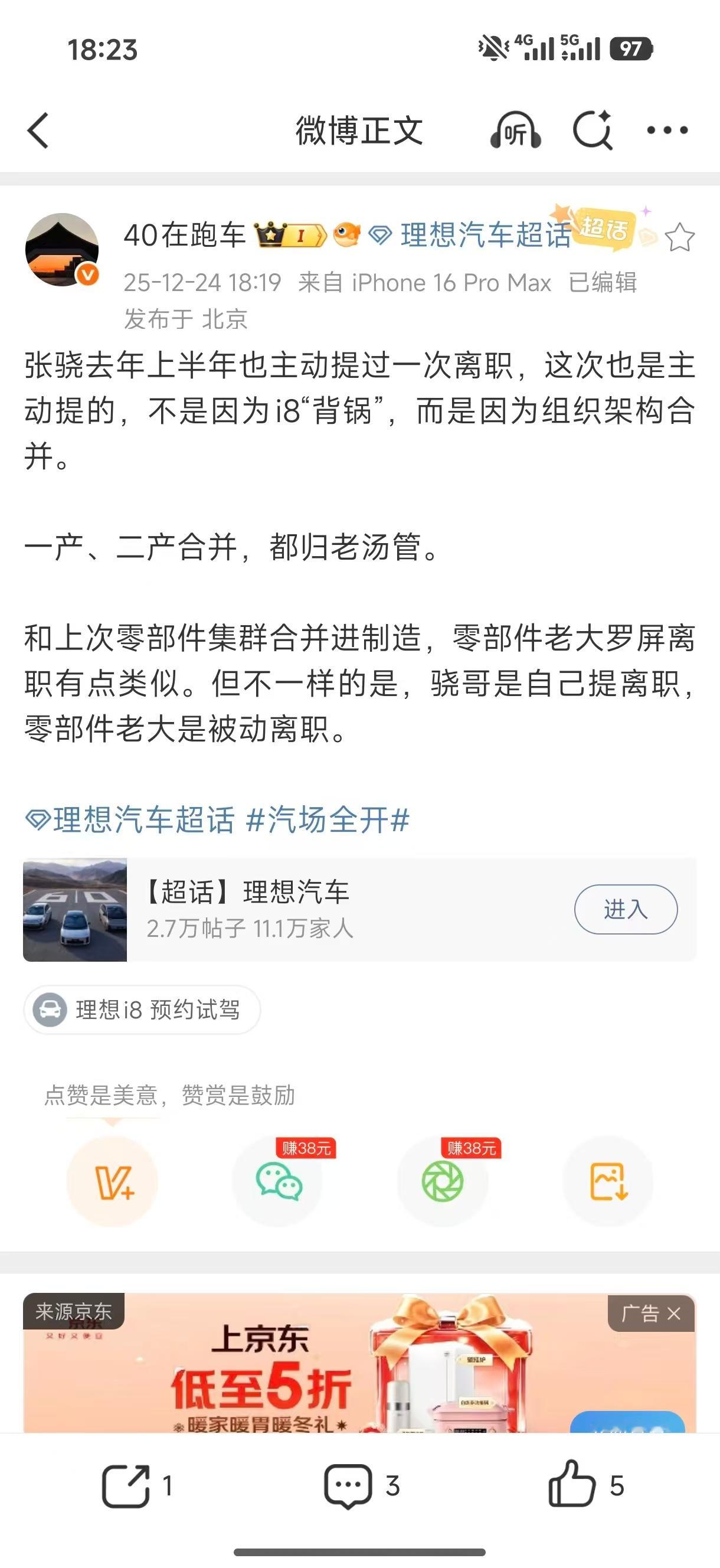 根据40的信息，二产是并入一产了！ 