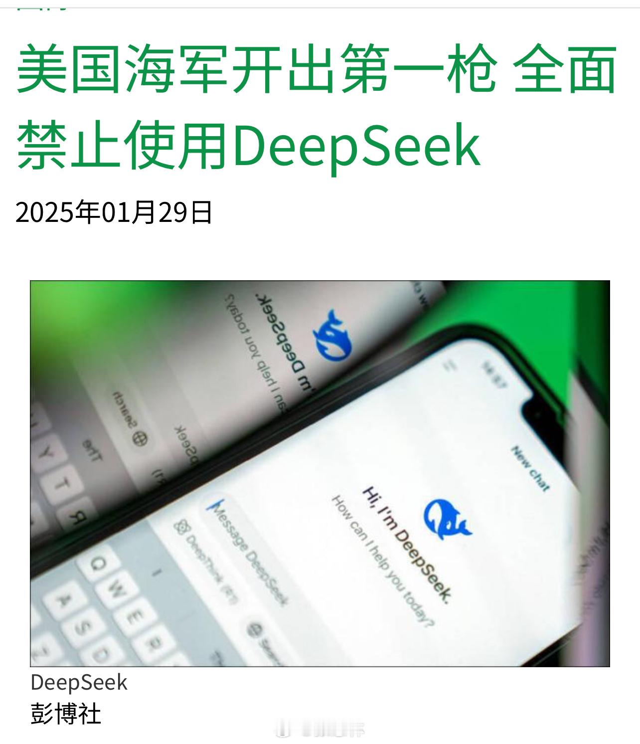 deepseek新模型  DeepSeek 中国AI黑马DeepSeek爆红后，