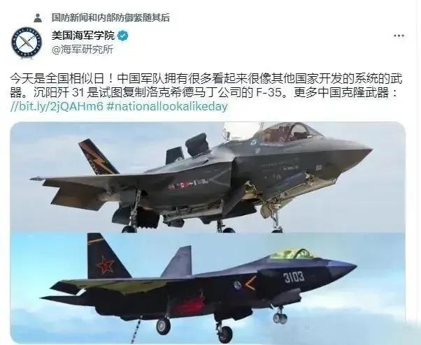 美国军校嘲讽中国武器抄袭美国。美国海军学院发文称中美两国的很多武器看起来几乎一模