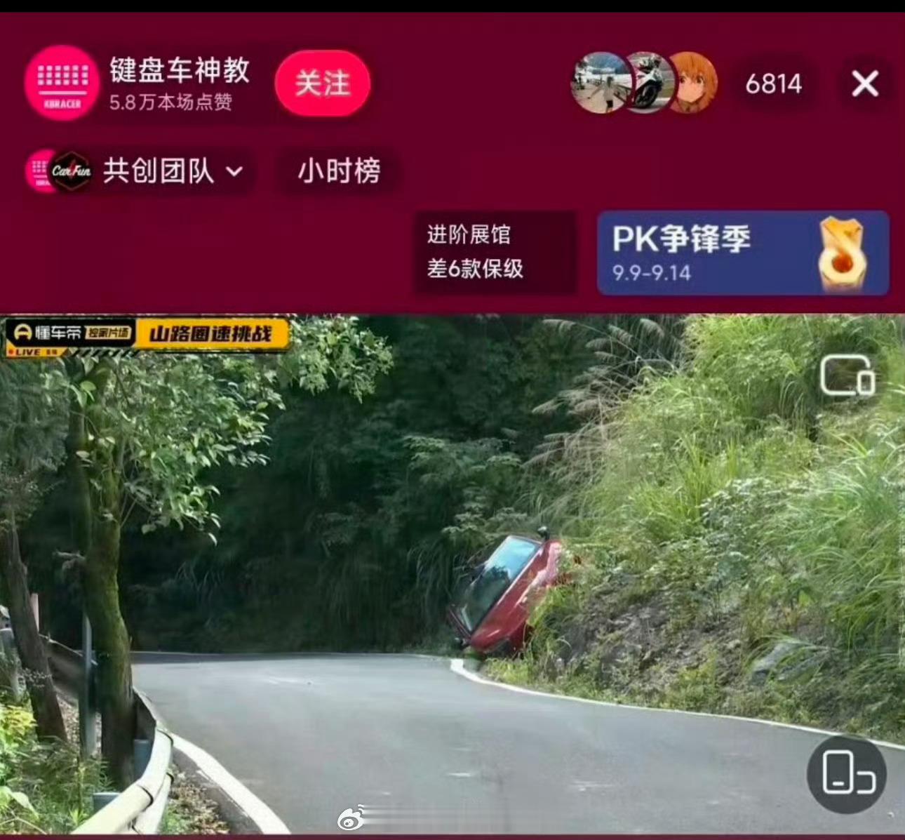 能理解直播紧张吗？出发没多久直奔山体？说真的，再菜也跑纽北的博主了吧！小米SU7