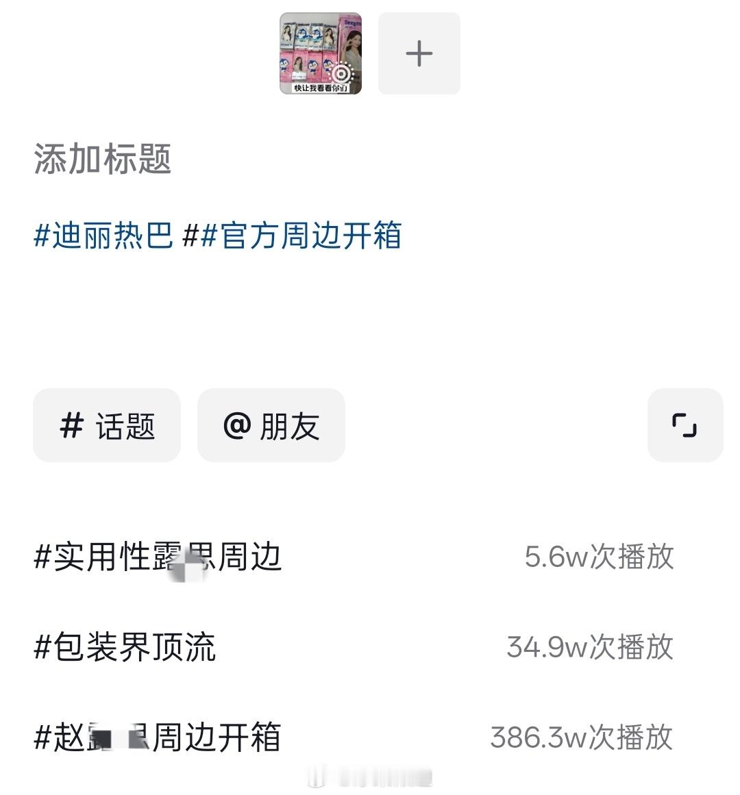 哪里来的糊b 在这乱蹭🫘的推荐话题有猫饼吧 ​​​