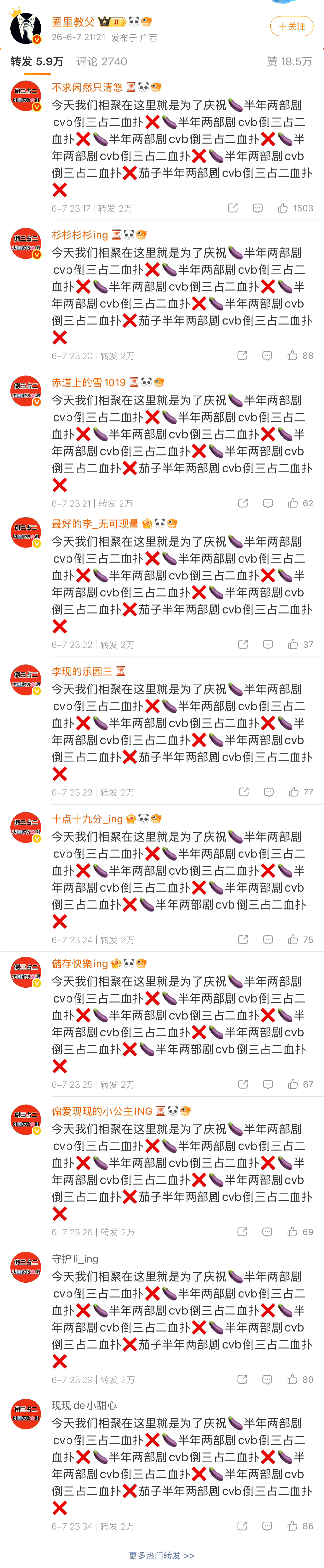 杨紫李现粉丝要求洪洋道歉能量守恒定律！慢慢来，等着好消息吧
