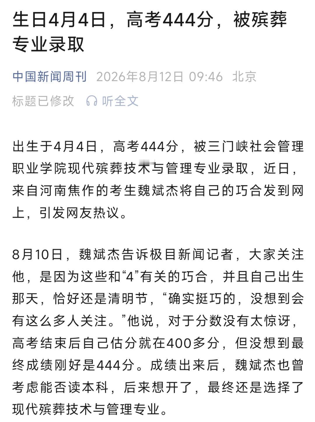 冥王转世。