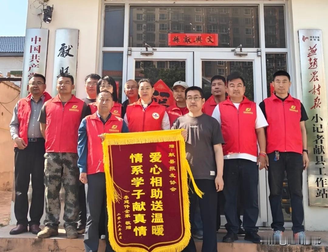 【锦旗传暖意，善举润人心！献县好人吕少领与报友协会获群众致谢】近日，李建伟全家专