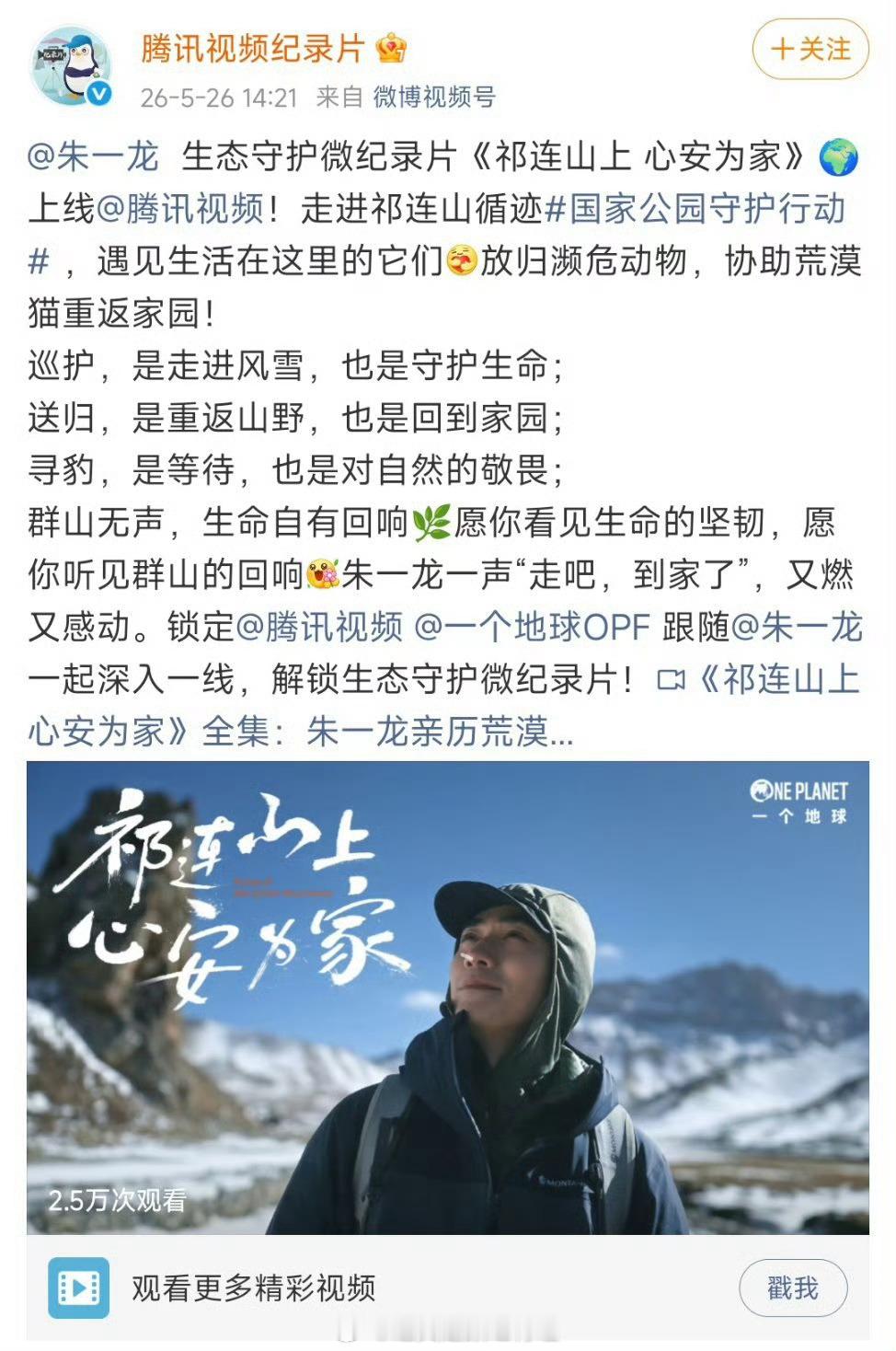 马上湖区就会变成纪录片大型吹捧现场 