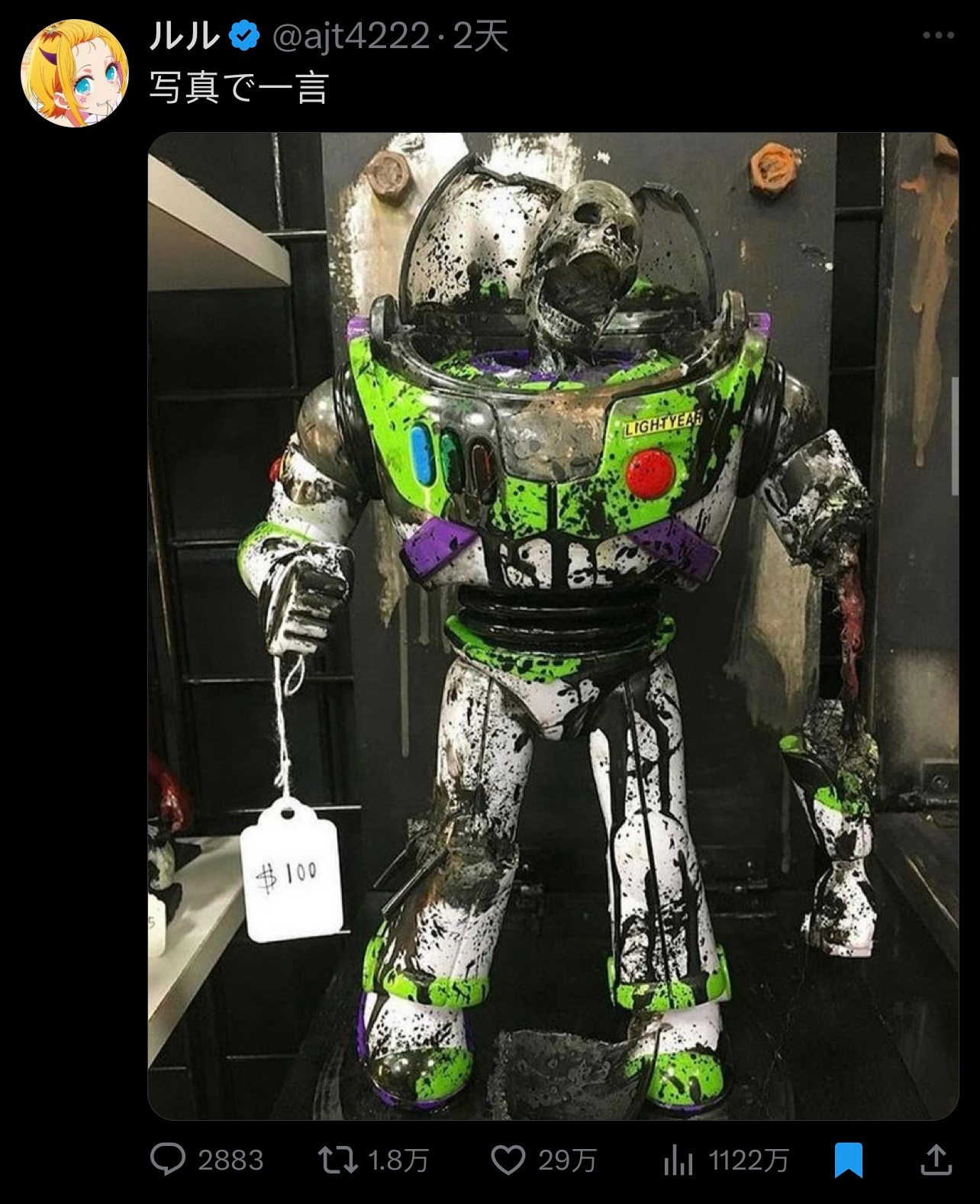 巴尸光年 ​​​