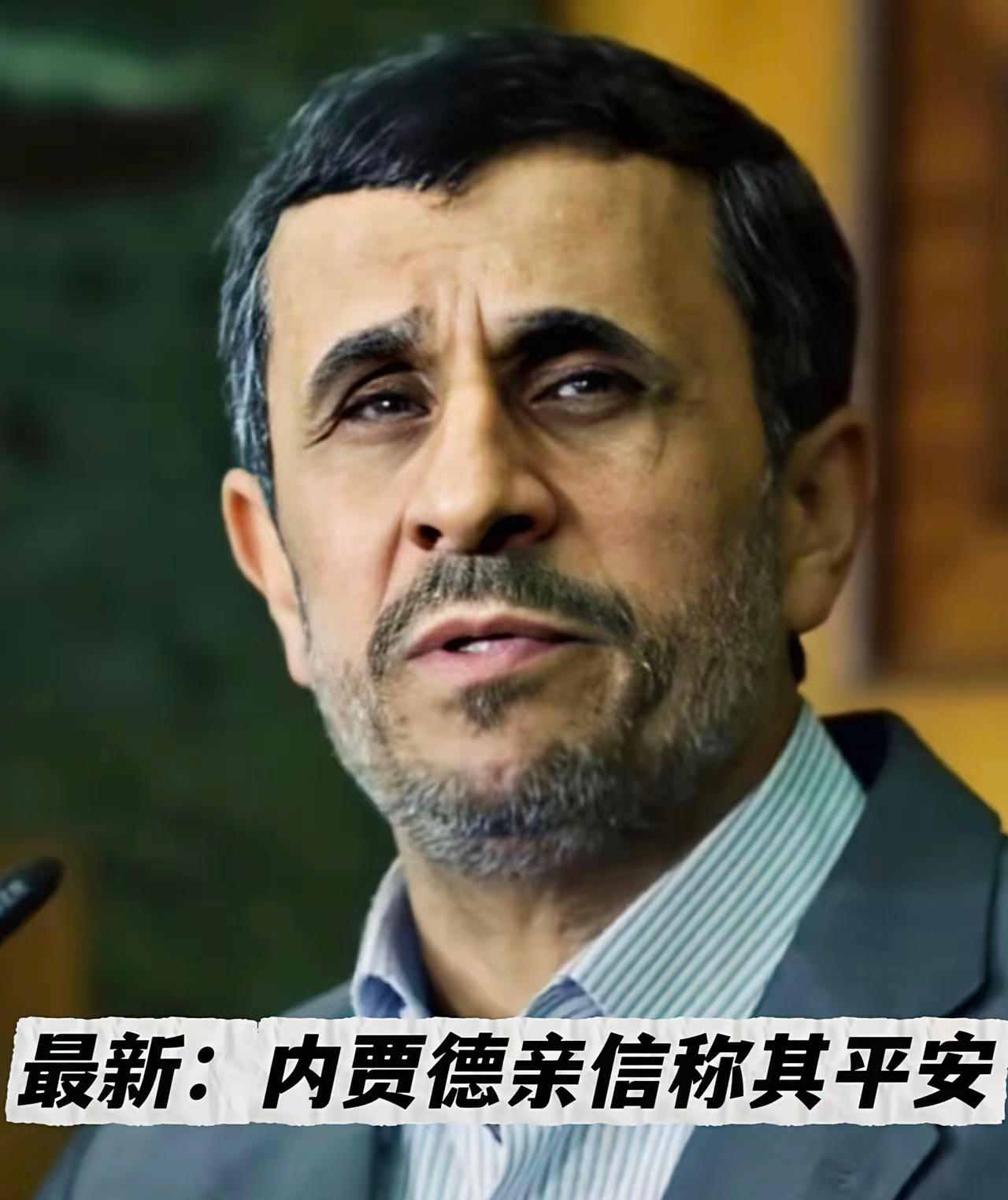 刚看到一条中东快讯，端着水杯的手顿住了。
内贾德，那位昔日的“中东狂人”，竟从一