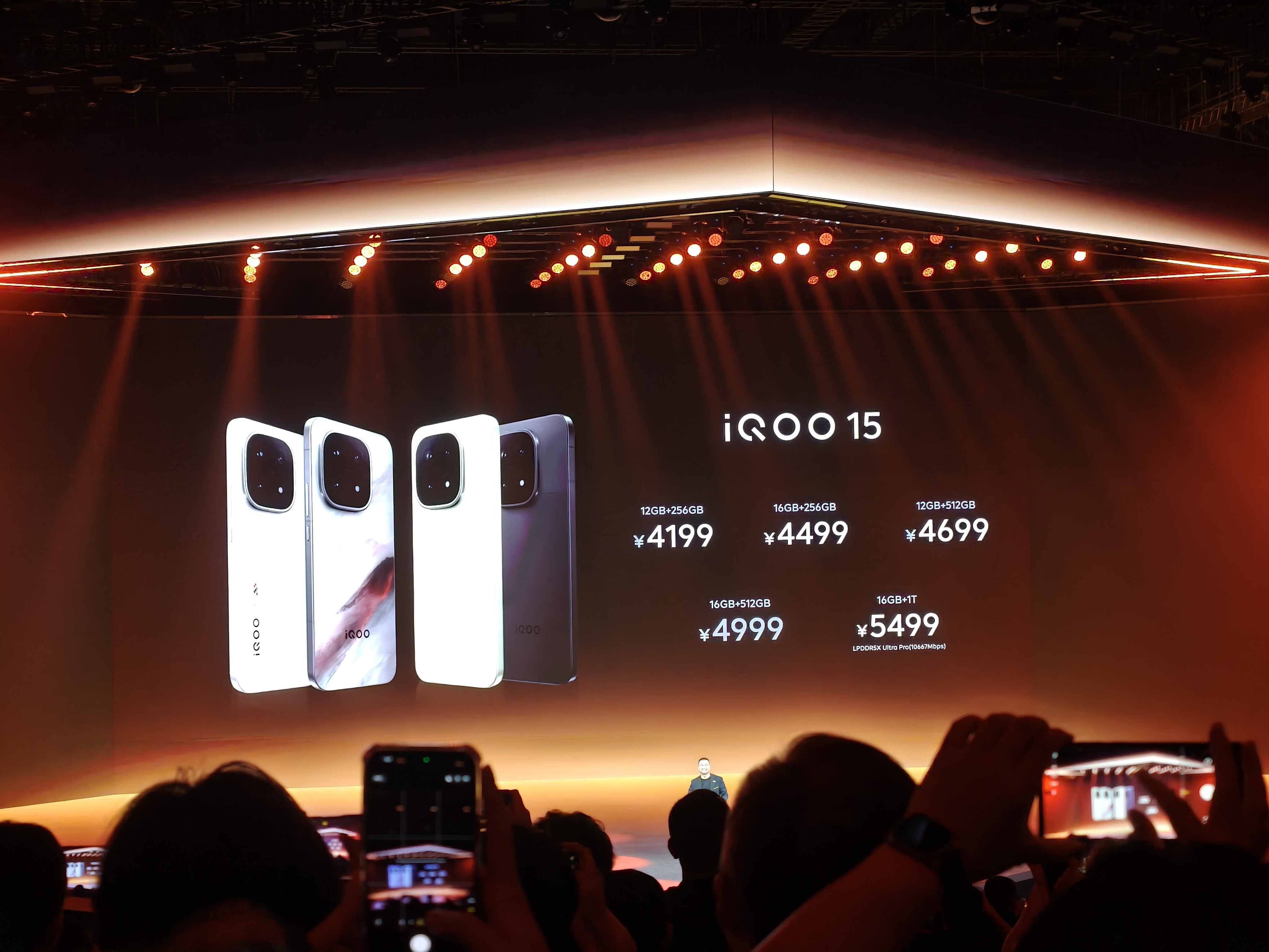 iQOO15 4199 元起（12+256GB），顶配 16+1TB 版本 54