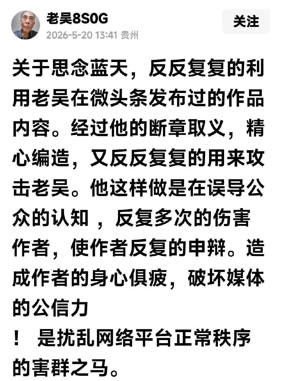 谩骂恐吓不是战斗，以理服人才是正道

最近，笔者对老吴的讲过事情进行了一些回顾，