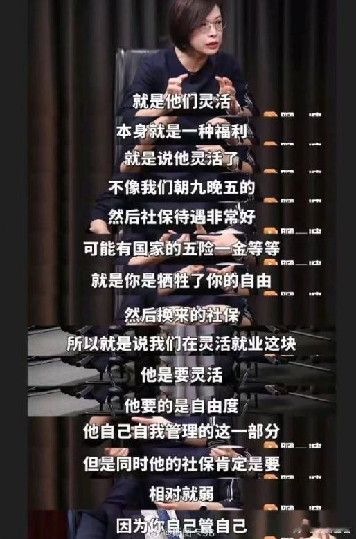 当“自由”成为遮羞布：评张丹丹教授的“灵活就业福利论”2026年8月，北京大学国