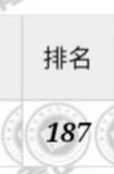 高考也不过是决定你以后在哪里看偶像罢了加油 