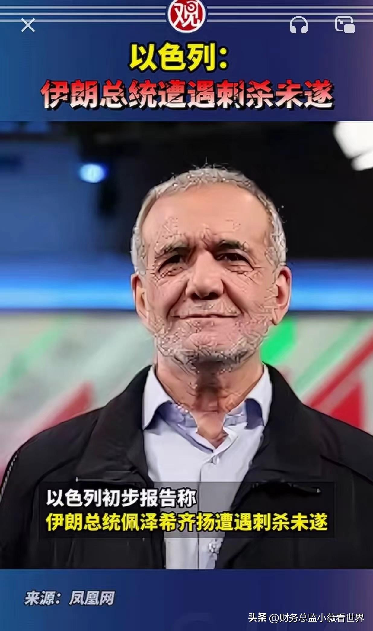 去年以色列就是趁着谈判的时候发动了袭击，今年又是如此！从公开的信息来看，哈梅内伊