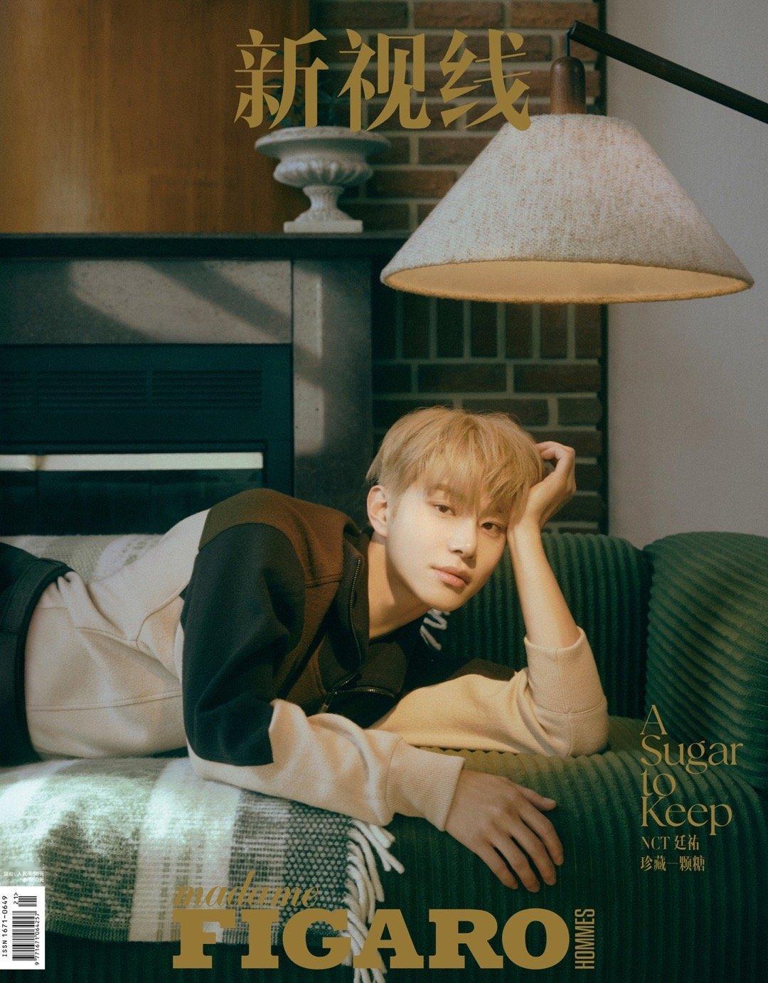 金廷祐 x Madame Figaro Hommes December 2025