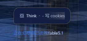 大肥鲸趁我不注意在这偷偷干啥呢？deepseekdeepseekv4flash正