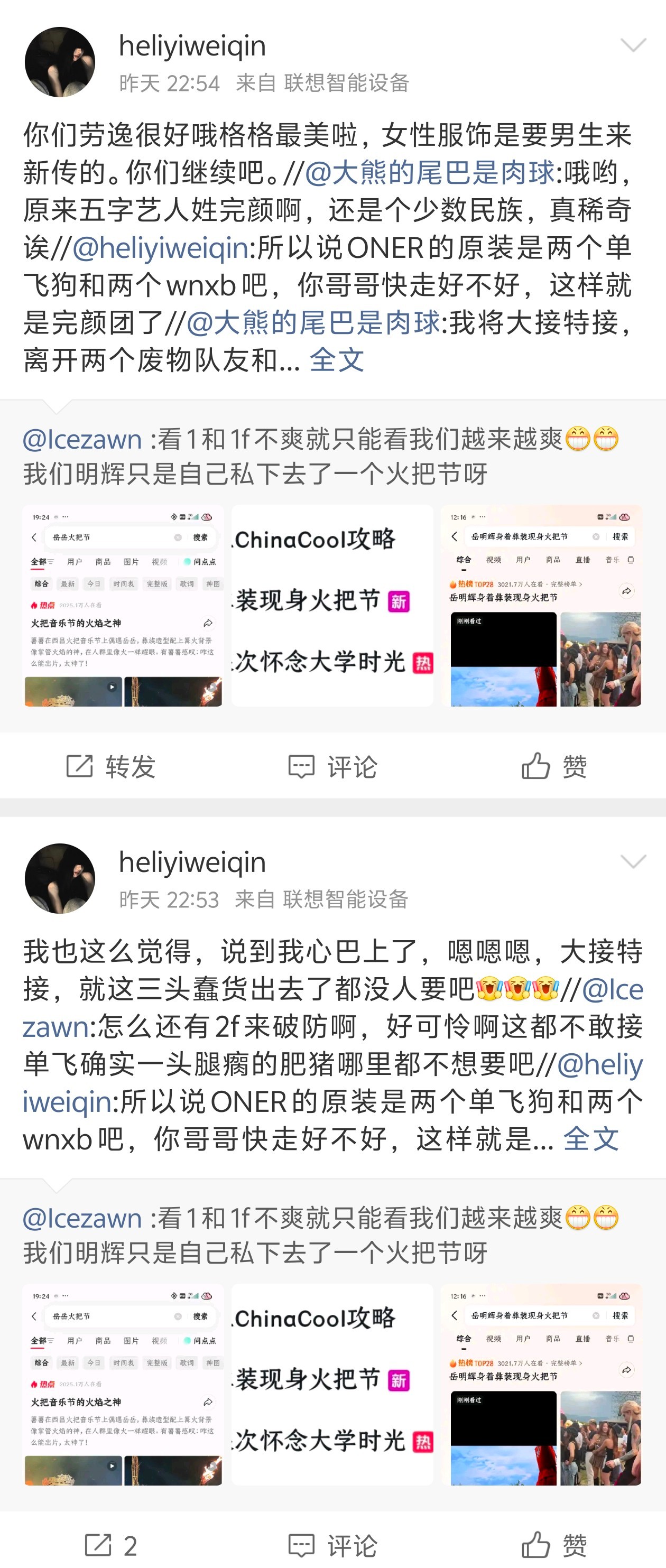 你们弯厕真是害人不浅 把一个平平无奇的土人短短一年改造成了一个欠打的土人 