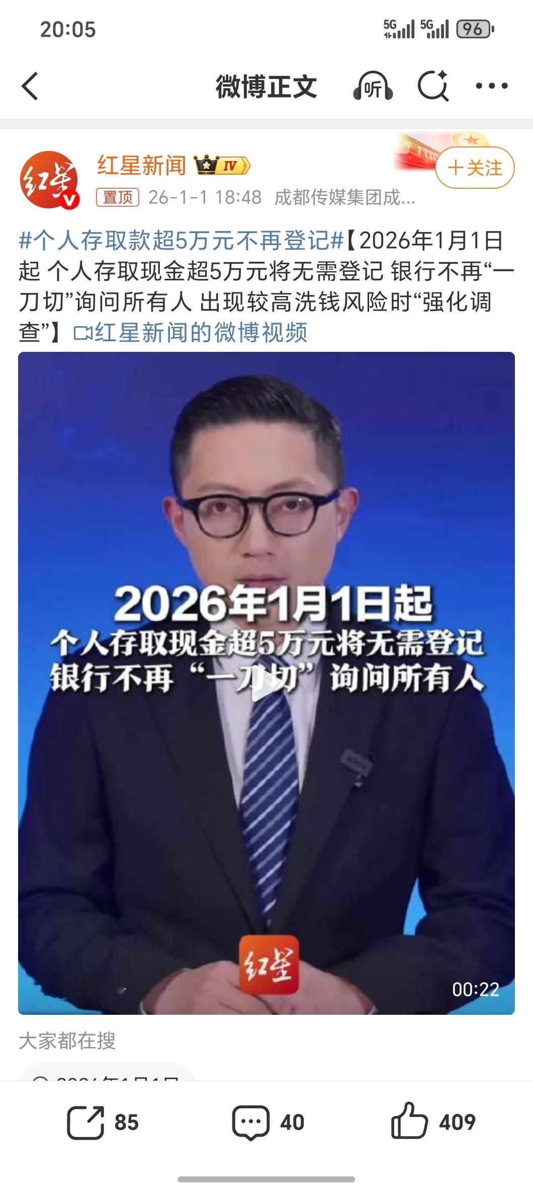 个人存取款超5万元不再登记为了防电诈而设下的种种对个人的金融门槛终于有松动的痕迹