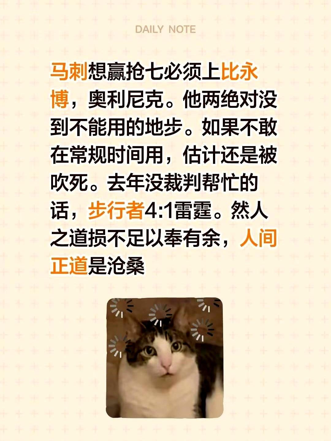 真有人觉得比永博和奥利尼克没用了？再藏着掖着，抢七就真要回家了。

G6能27分