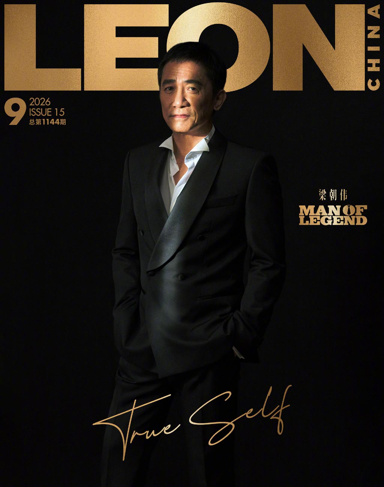 梁朝伟  LEON中文版九月刊封面人物，摄影夏永康 + 造型张叔平，大片由老友们
