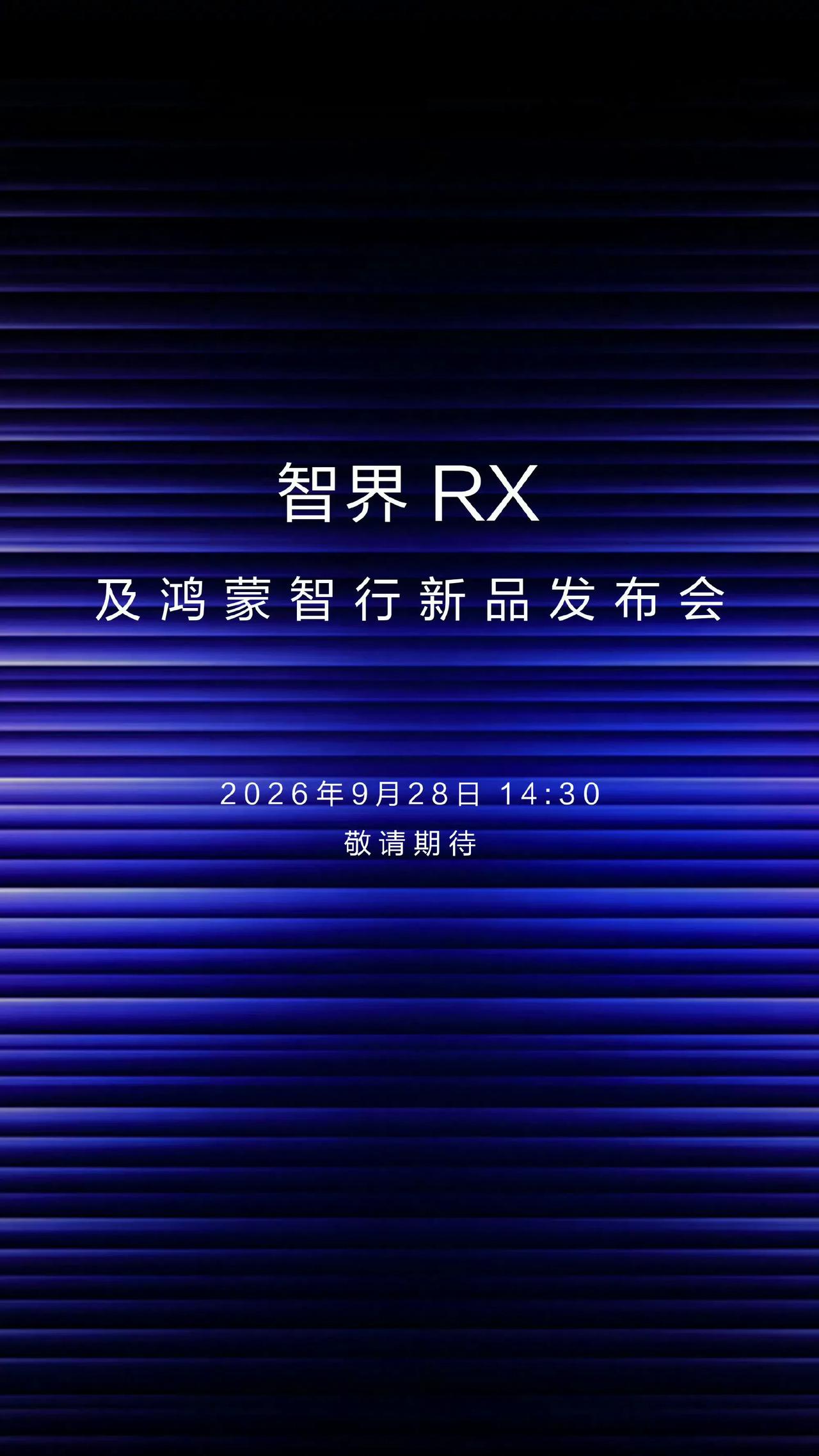 华为你倒是说话啊！Mate 90迟迟不预热，网友急哭：9月29日到底来不来？
今
