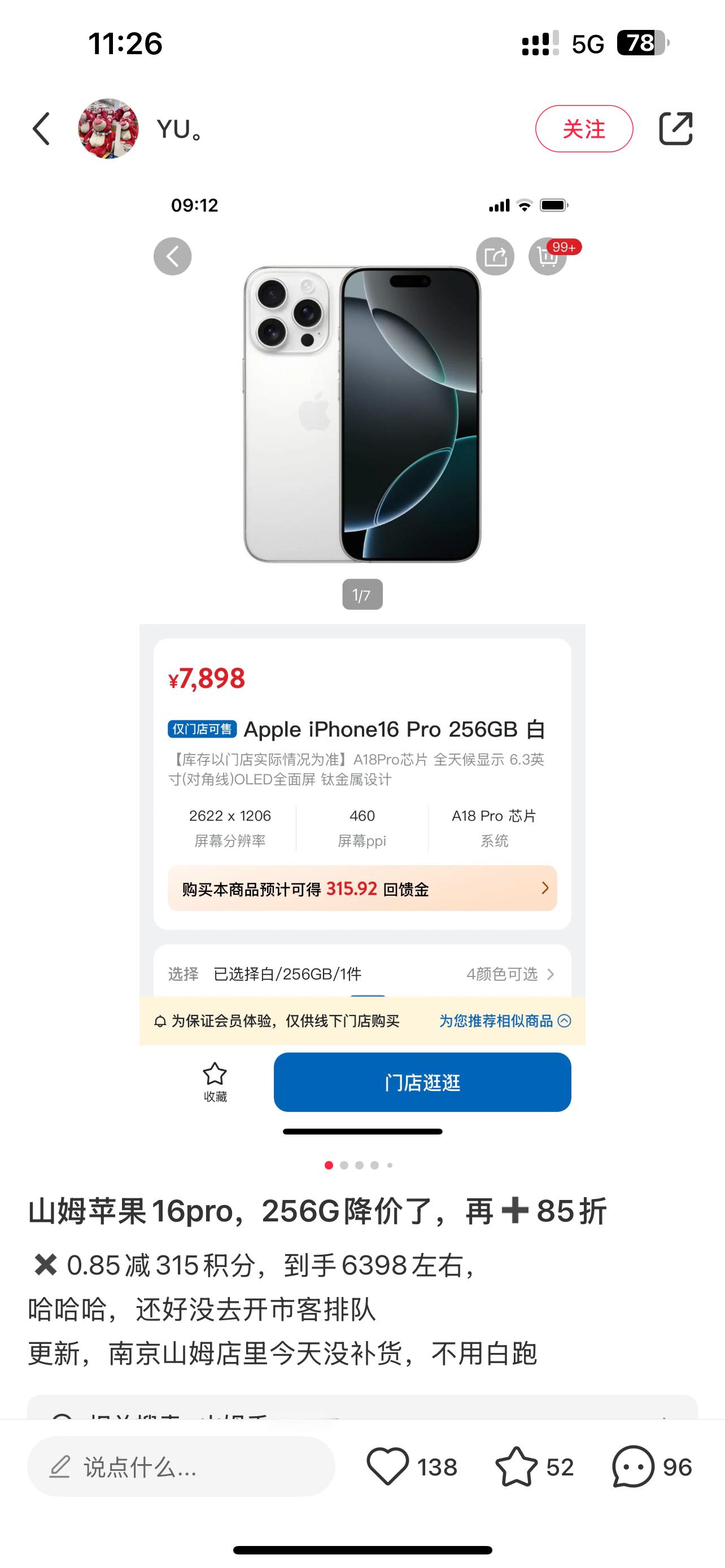我的天…国补现在把 16 Pro 256 干到了 6400[可爱] 