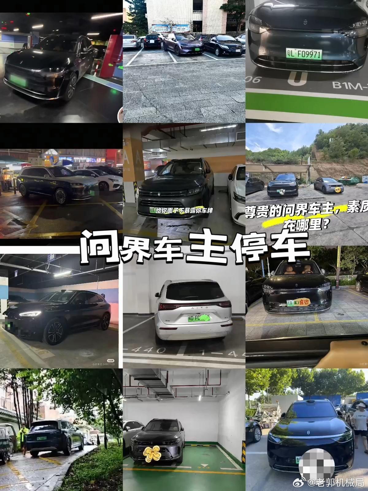 看到这组图片我真挺惊讶的！这么有组织、范围广、涉及到全国各地的“抓拍”，感觉是有