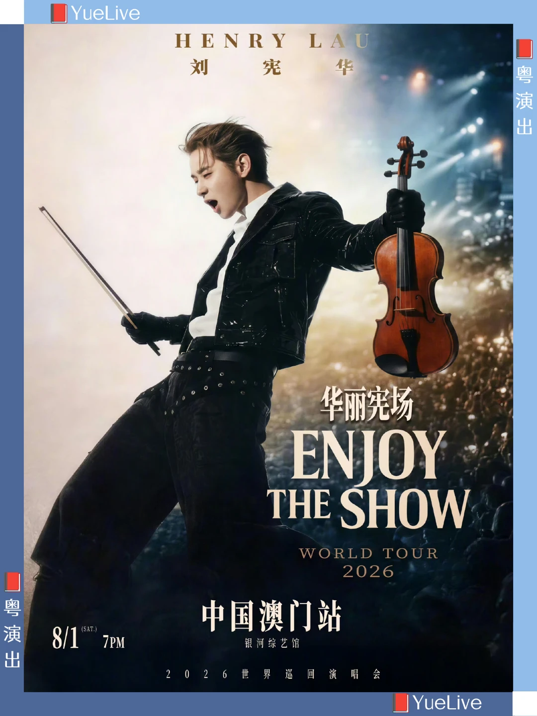 Enjoy The Show/刘宪华澳门演唱会