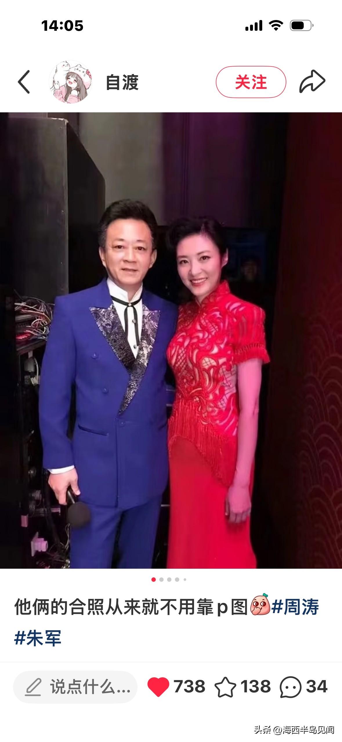 朱军标准的国字脸，穿着宝蓝色双排礼服西装，搭配花纹戗驳领，手持晚会麦克风。周涛五