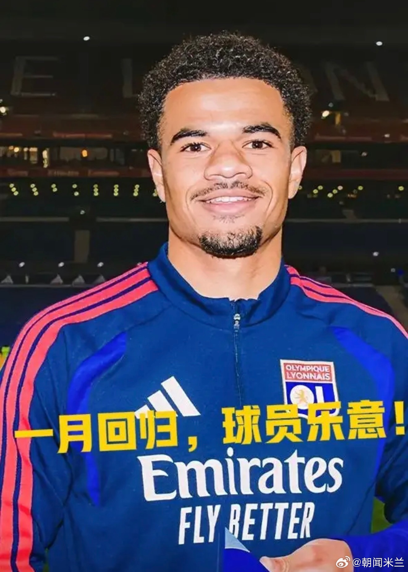 米兰冬窗计划提前召回外租至里昂的阿特卡梅。这名21岁瑞士右后卫本赛季在法甲状态炸