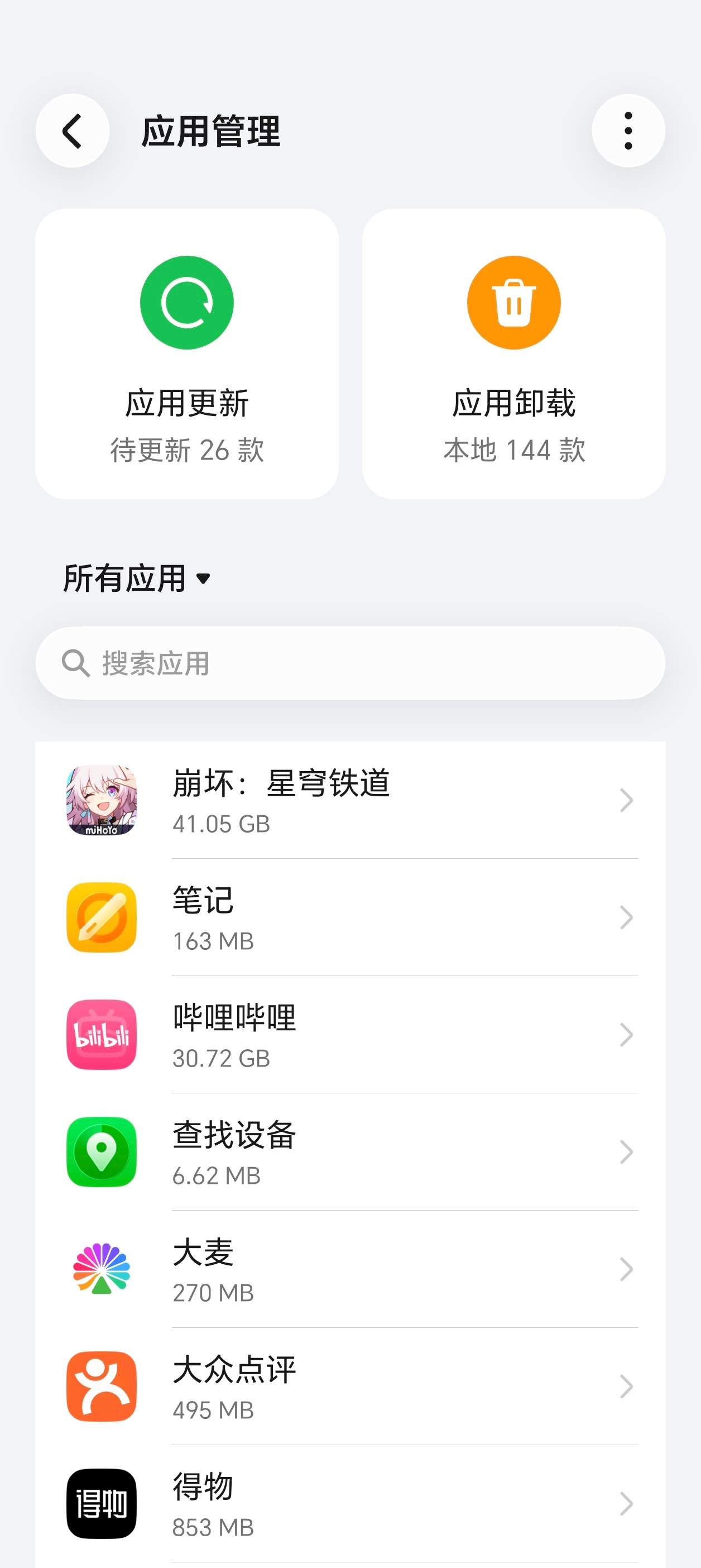 什么时候各大APP能把内存占用降低呢动不动就是几个G，现在手机内存512G起步都