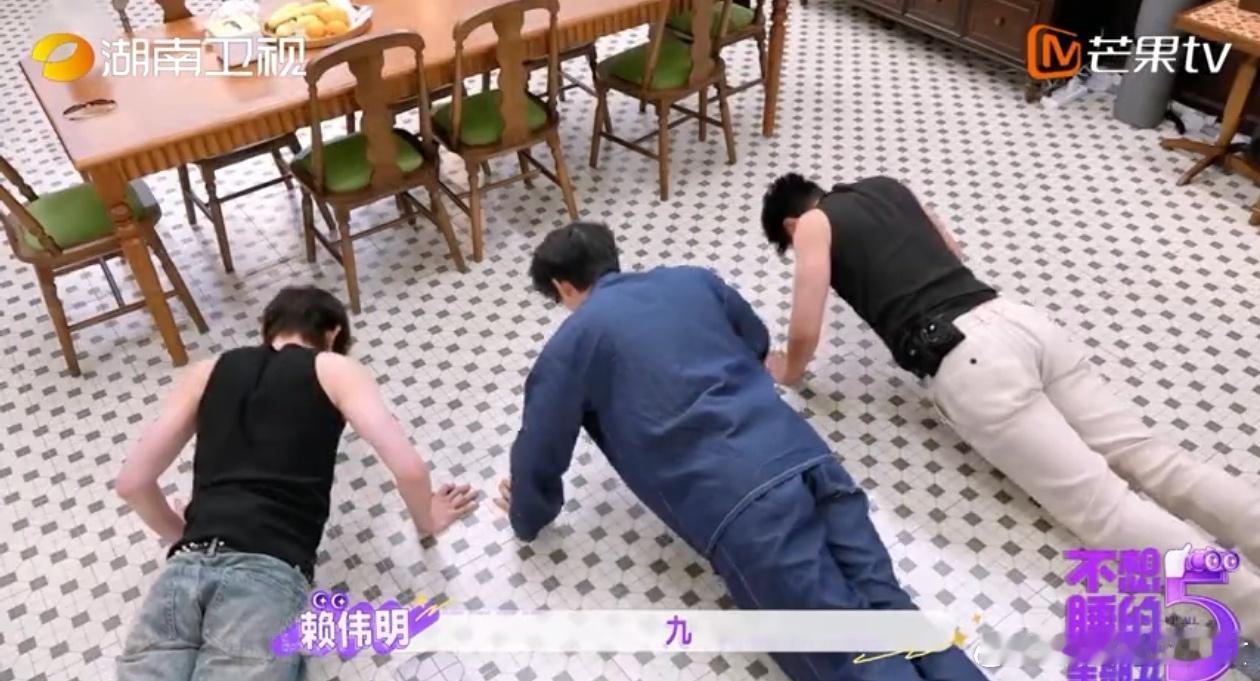 不想睡的星期五欢乐不断，郭京飞周翊然赖伟明比拼俯卧撑，三人互动搞笑鲜活，看点十足