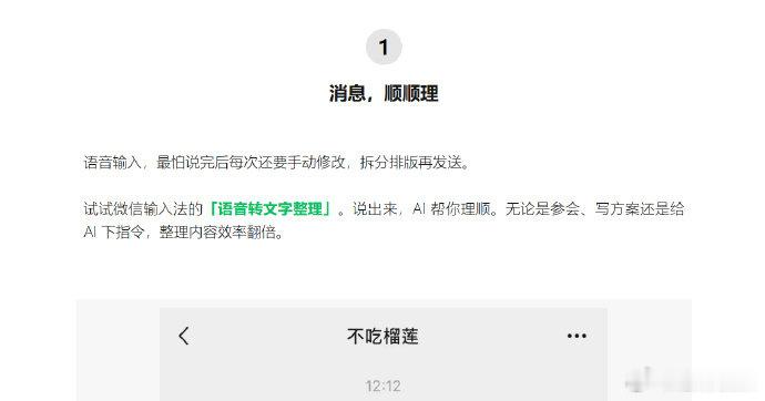 【微信输入法更新三个功能】手机电脑微信可隔空传送文件了  7月2日，据微信派，目