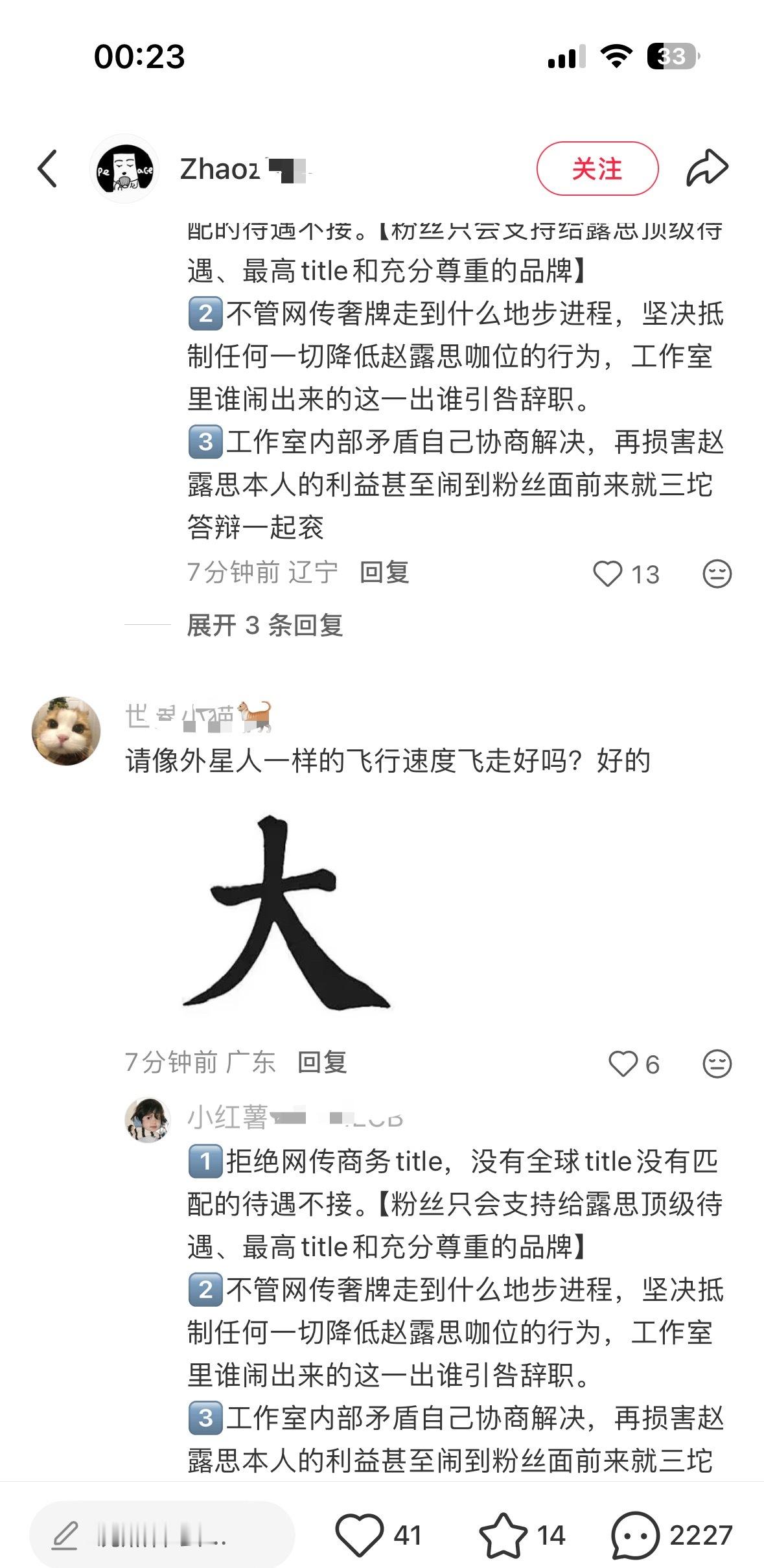 大半夜两千➕评论，砍梨梨已经纱红了眼😎 