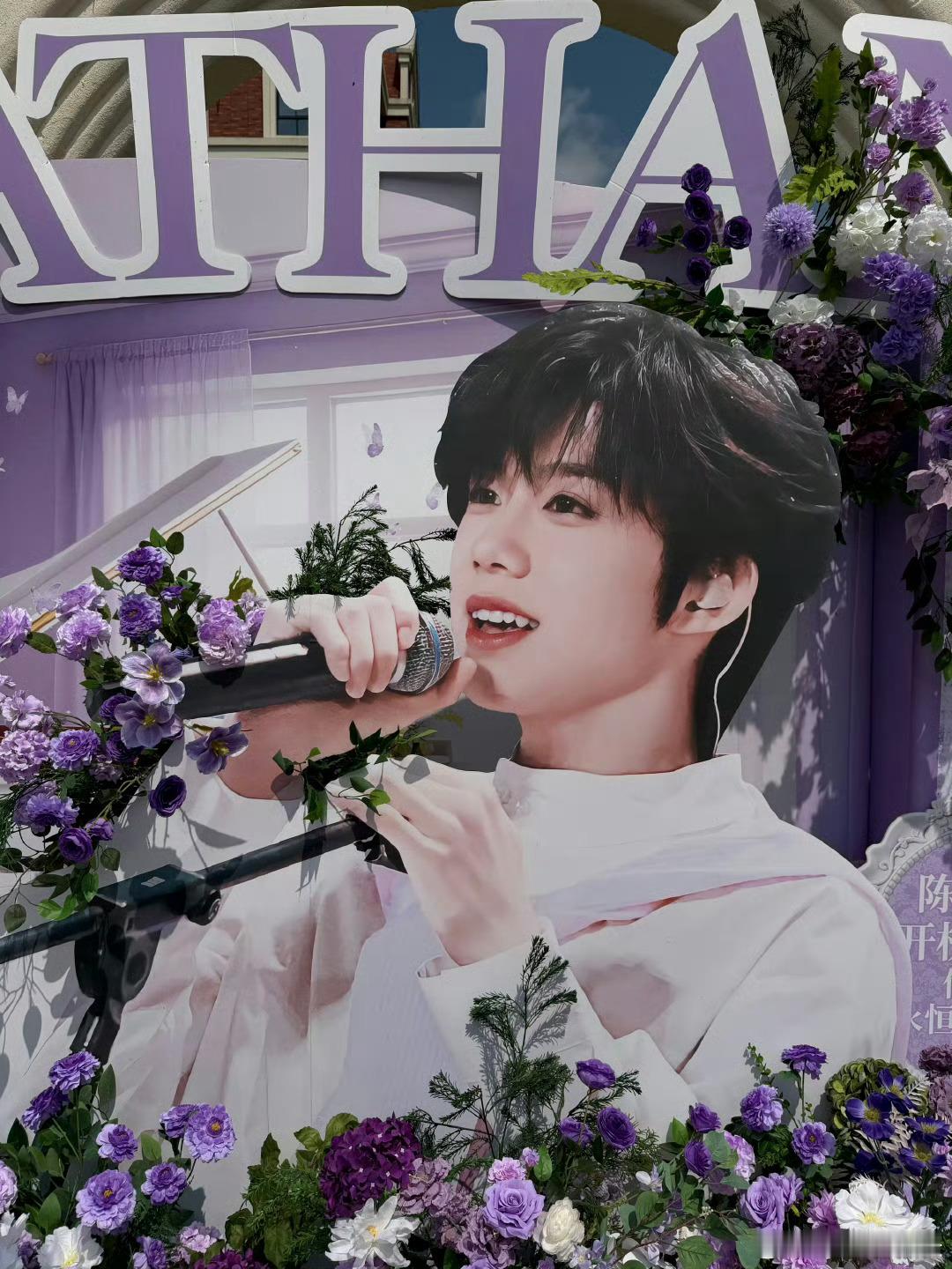 陈奕恒新剧开机应援排面 谁还没被陈奕恒《我们的少年时代2》开机应援的排面震撼到！