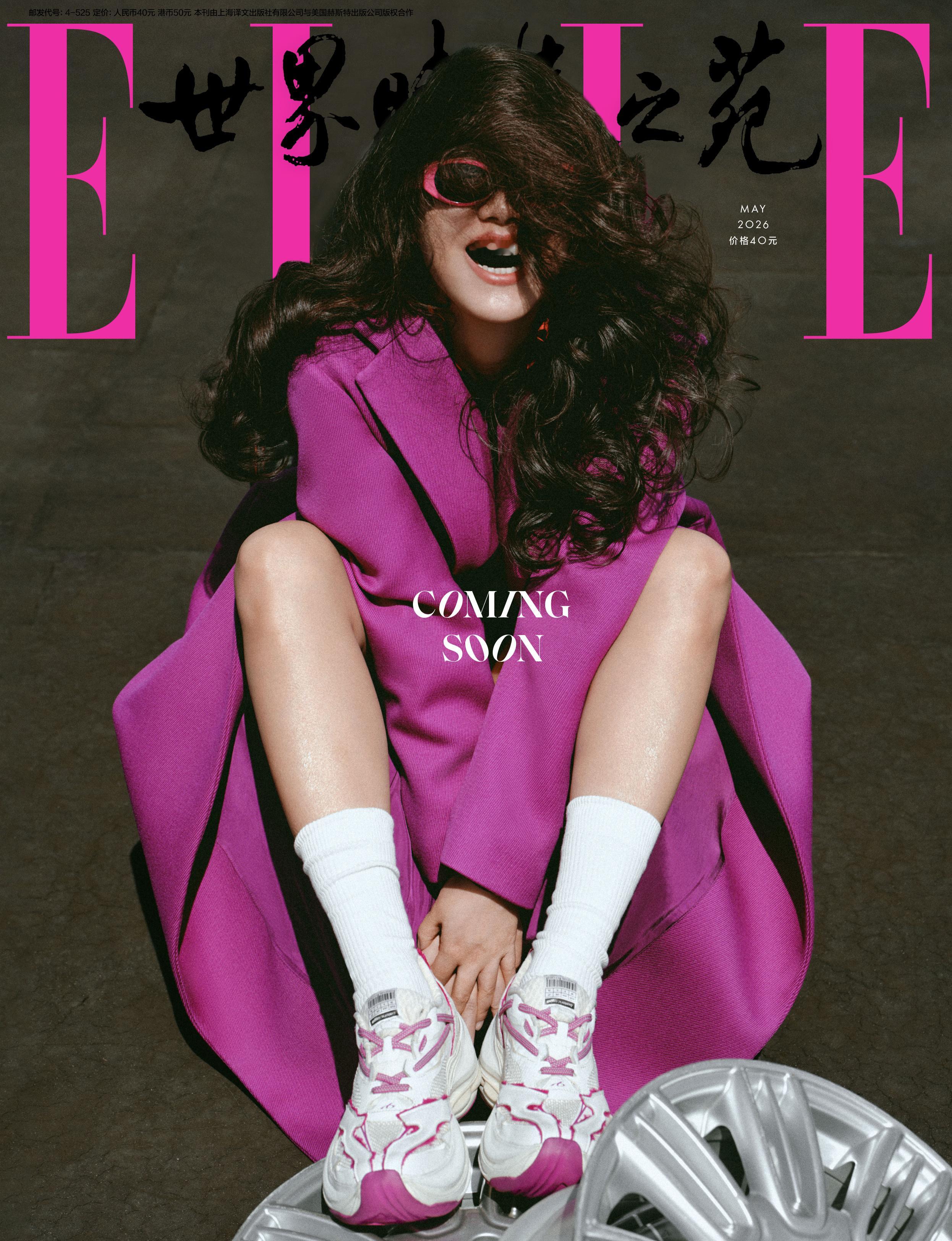 封面预告｜马思纯 × ELLE China May 2025马思纯将出镜ELLE