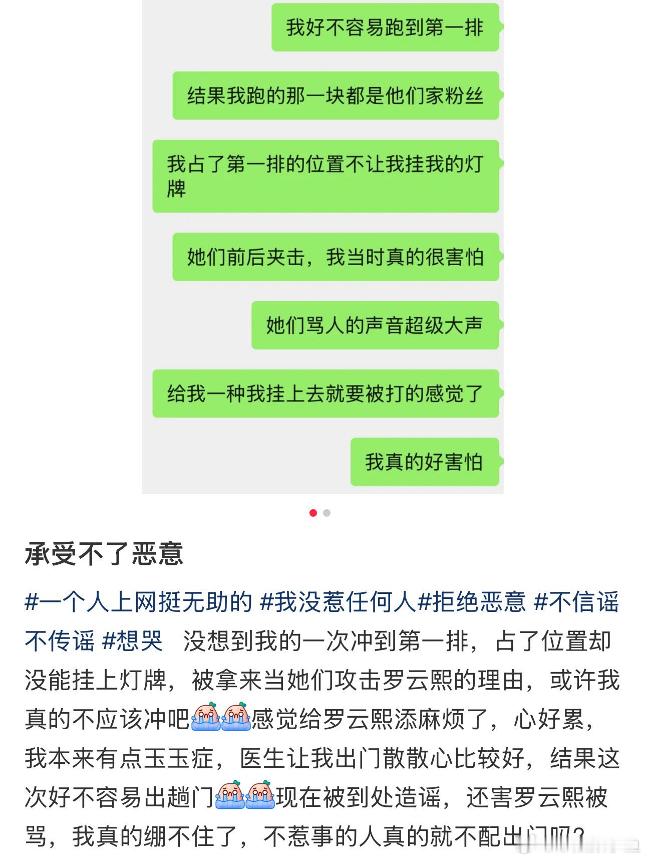 周深罗云熙联合发声明他们只是孩子啊[可怜]/明明主要是A事件，想要个道歉，就那么