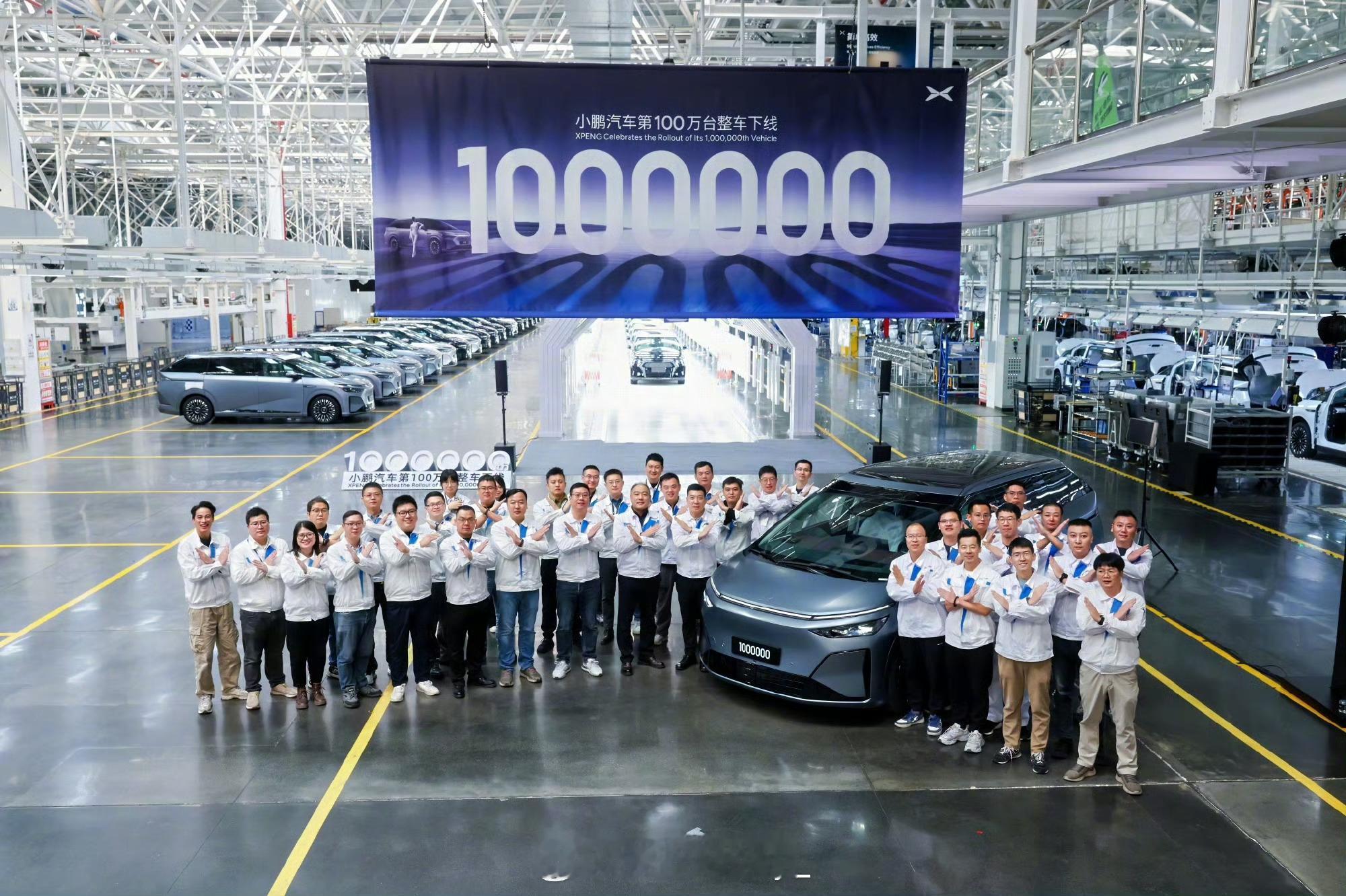 小鹏汽车达成第100万台整车下线，从50万到100万仅用14个月，发展速度惊人。