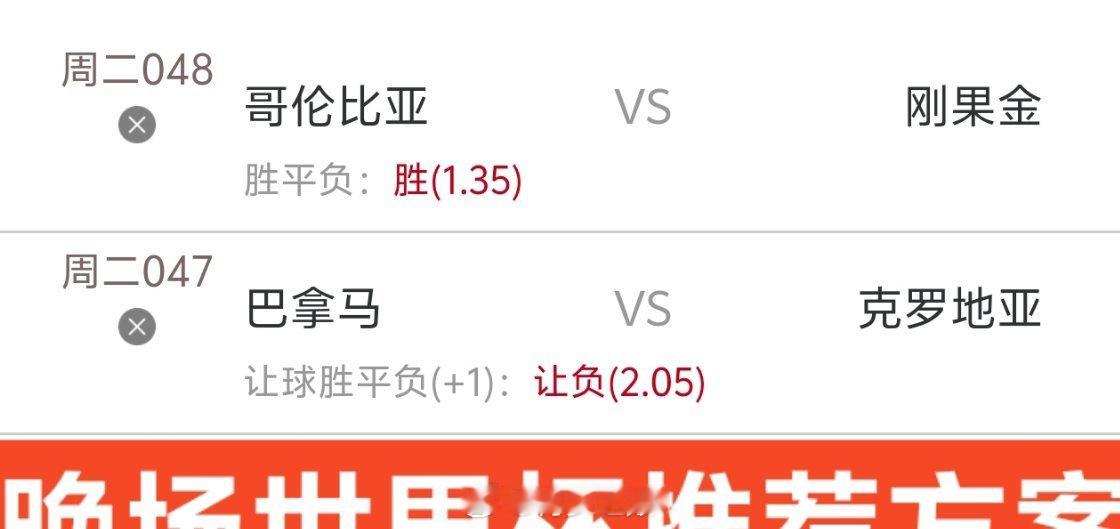 梅罗晚场内部推荐分享哥伦比亚vs刚果金世界杯巴拿马vs克罗地亚
