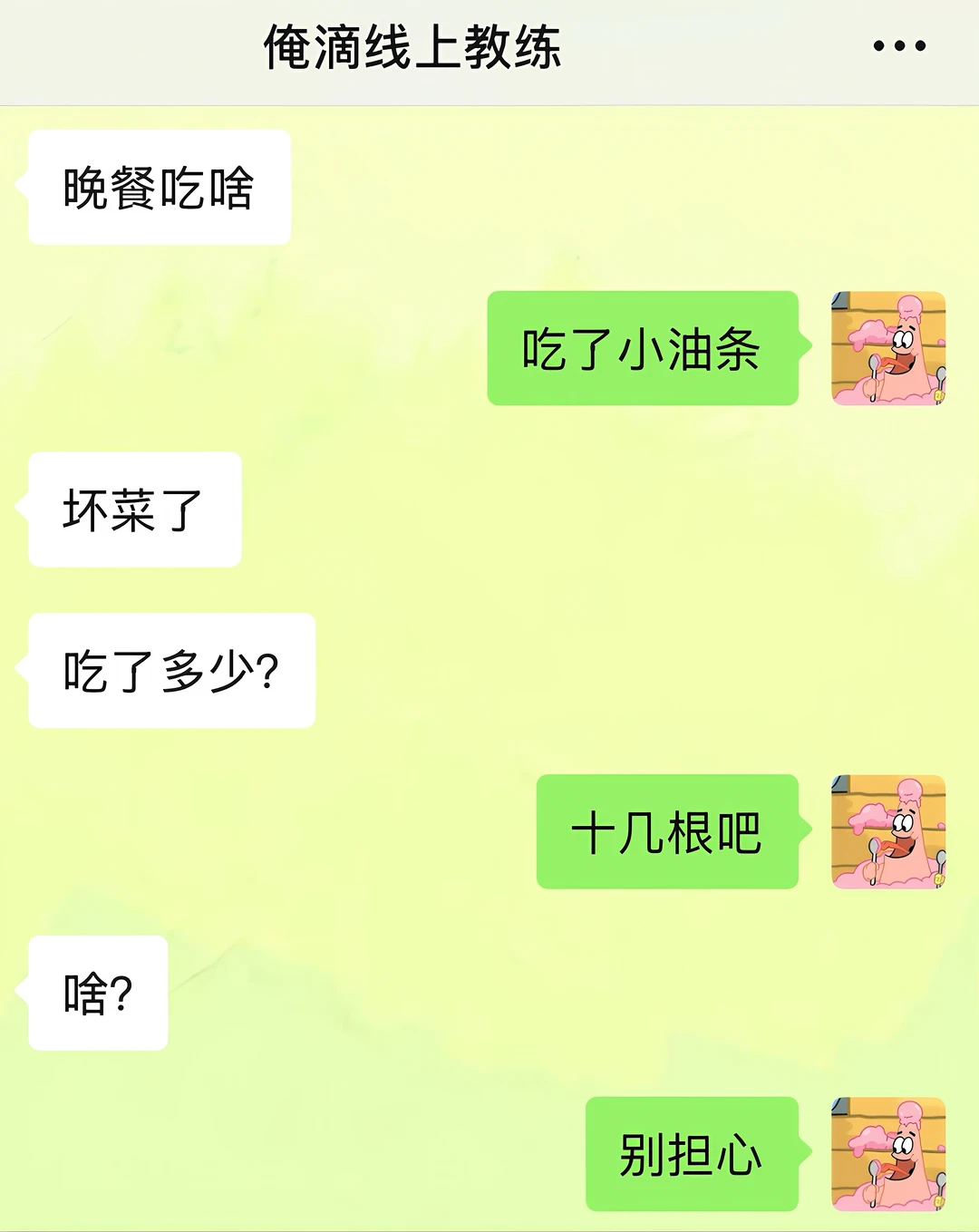 教练姐真是诡计多端