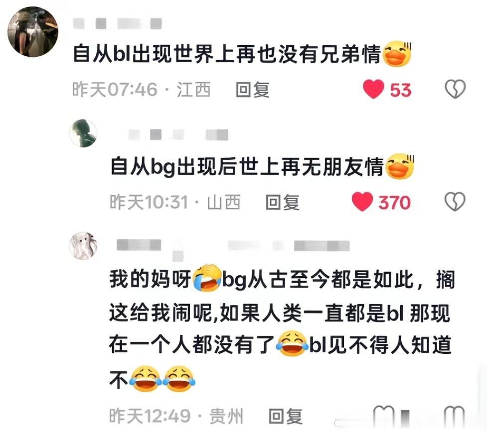 bg➗很会偷换概念[皱眉] ​​​