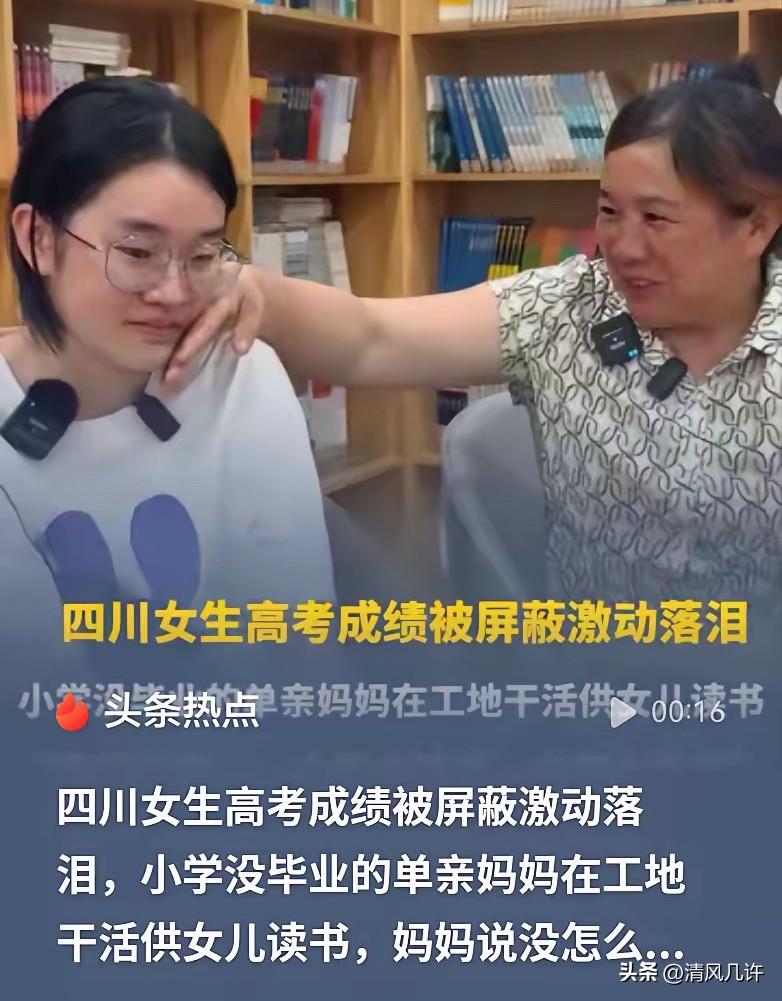 妥妥的清北啊！单亲妈妈扛钢管供女儿读书。6月25日傍晚，成都双流棠湖中学的刘芳坐