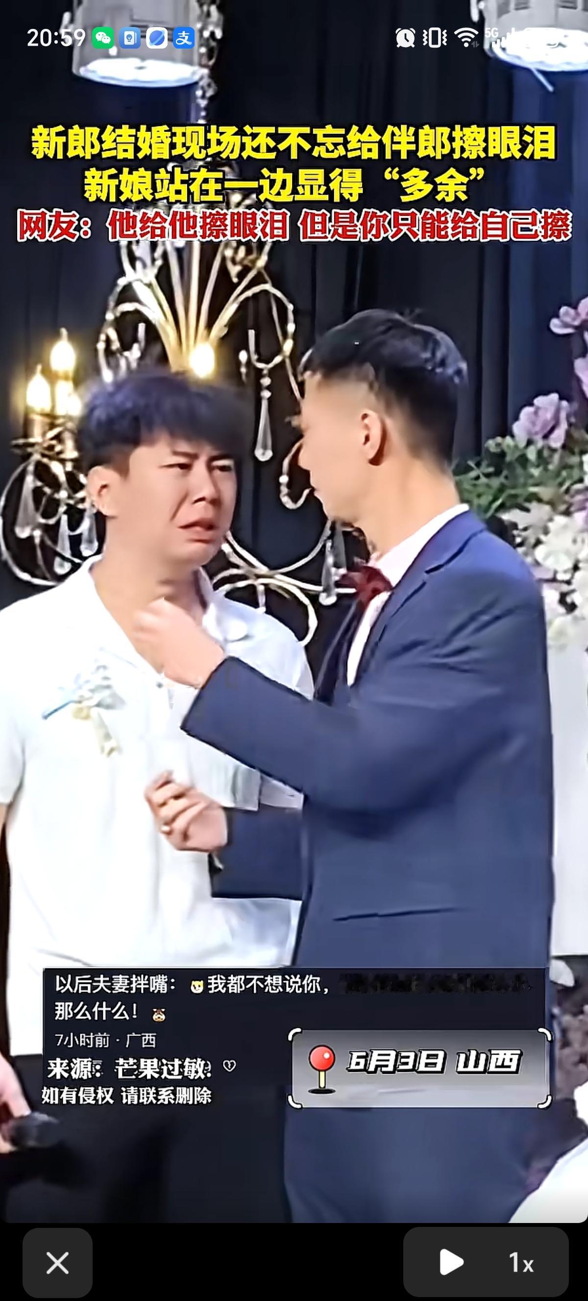 婚礼台上伴郎眼睛含泪，深情又依依不舍的望着新郎，新郎也难舍难分的望着伴郎，还温柔