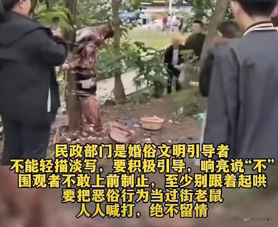 四川古蔺县“婚闹”后续：“没犯法”，也没接到报警。
作为新郎，他没有报警，难道就